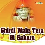 Shirdi Wale Tera Hi Sahara - Vipin Porwal Song Download